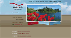 Desktop Screenshot of calworld.com
